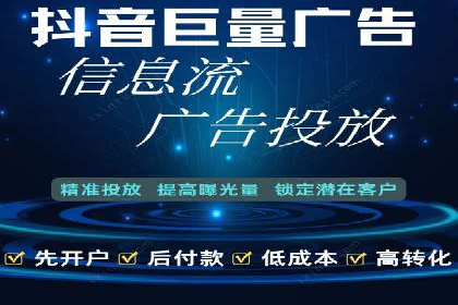 金融科技助力推广开户案例